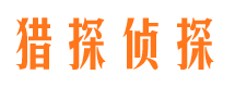 广宗捉小三公司